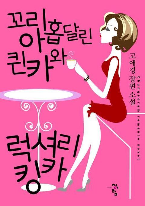 고애경
