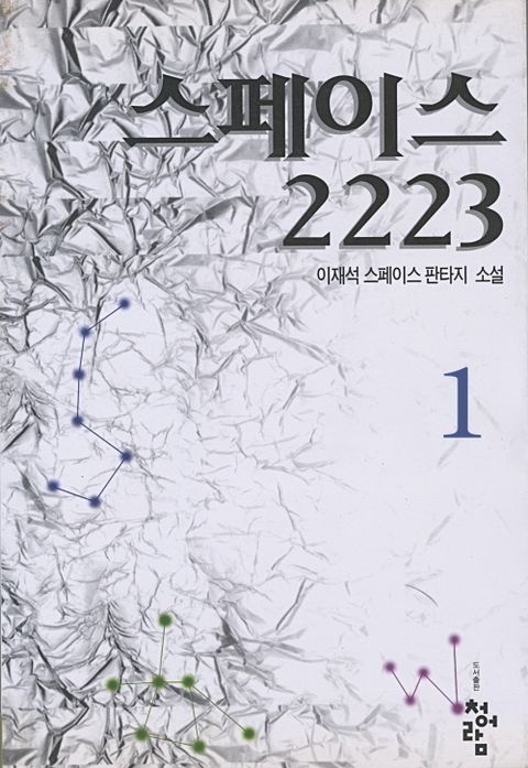 이재석