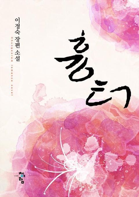 흉터
