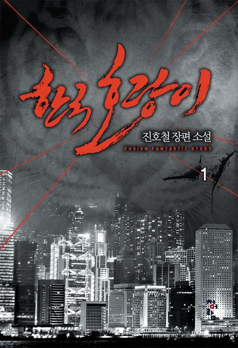 진호철