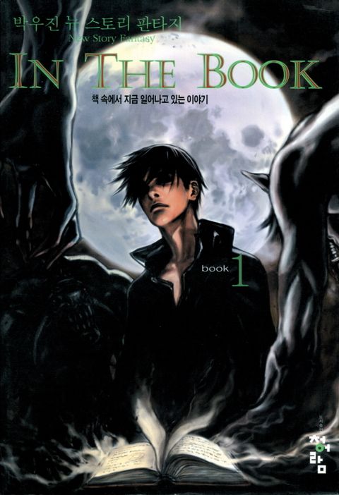 인더북(In the book)
