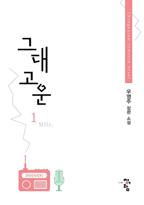 우영주