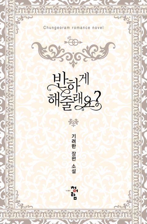 기려한