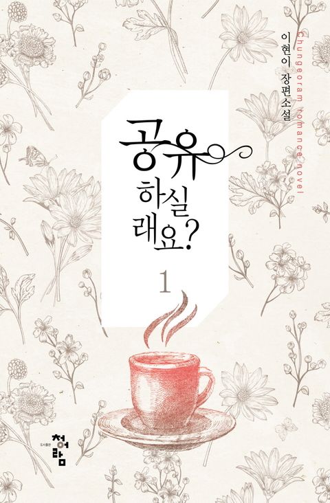 공유하실래요?