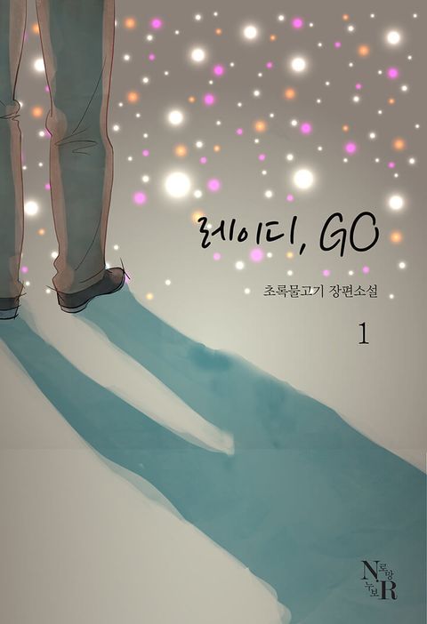 초록 물고기