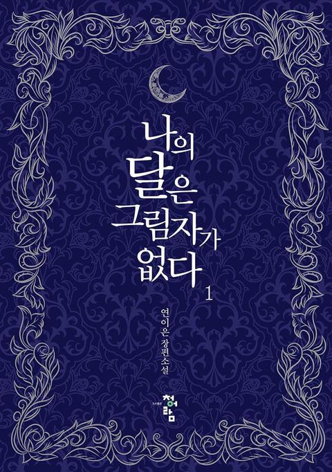 연이은