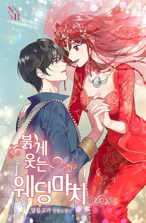 달물고기