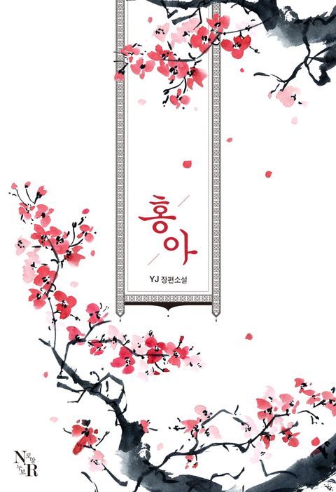 YJ