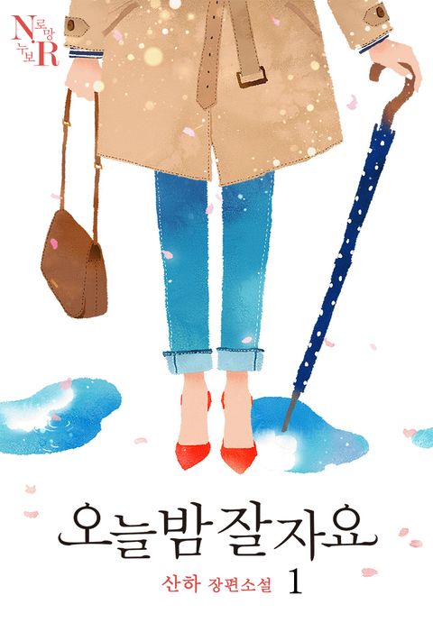 산하
