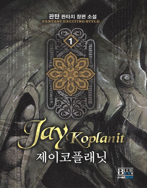 제이코플래닛
