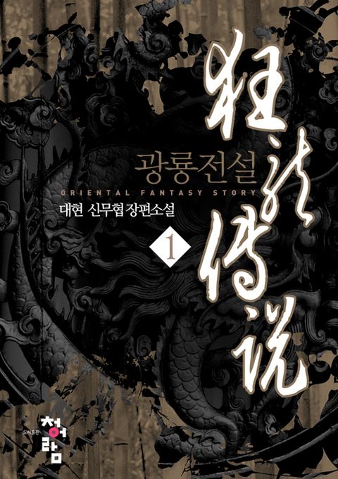 대현