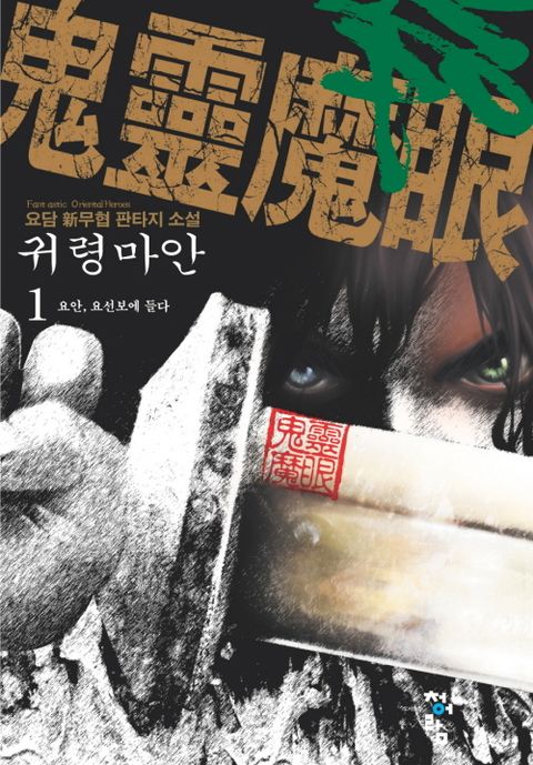 요담
