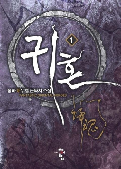 송하