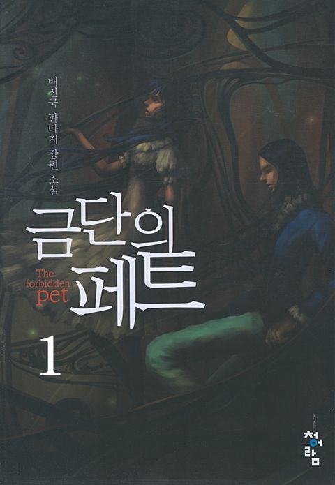 배진국