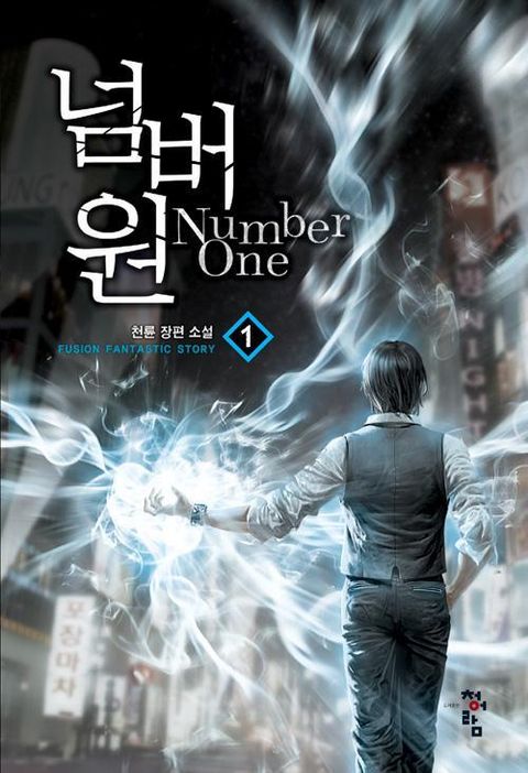 천륜