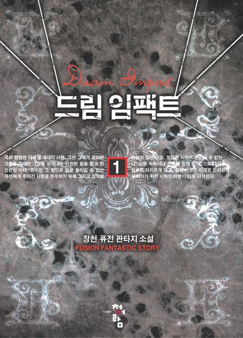 장천