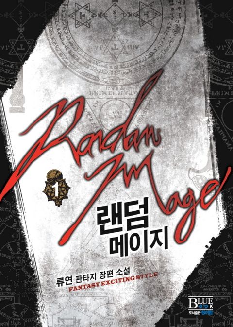 류연