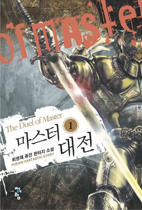 최영채