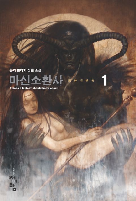 유지
