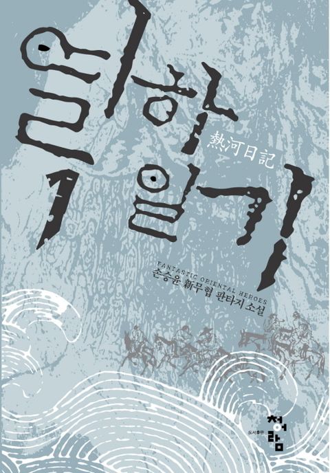 손승윤