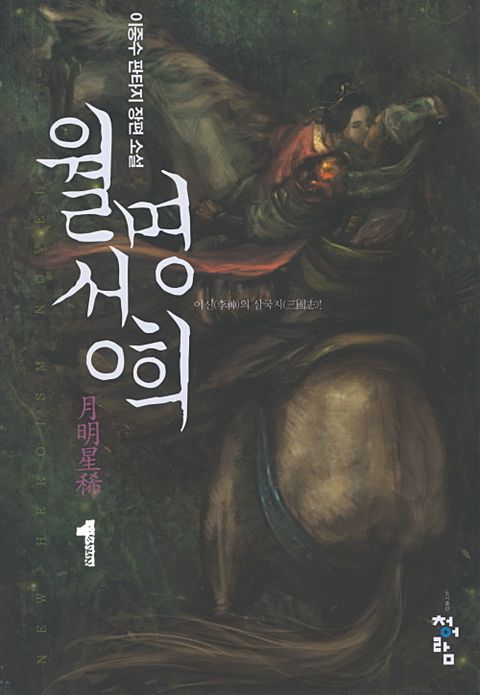이중수