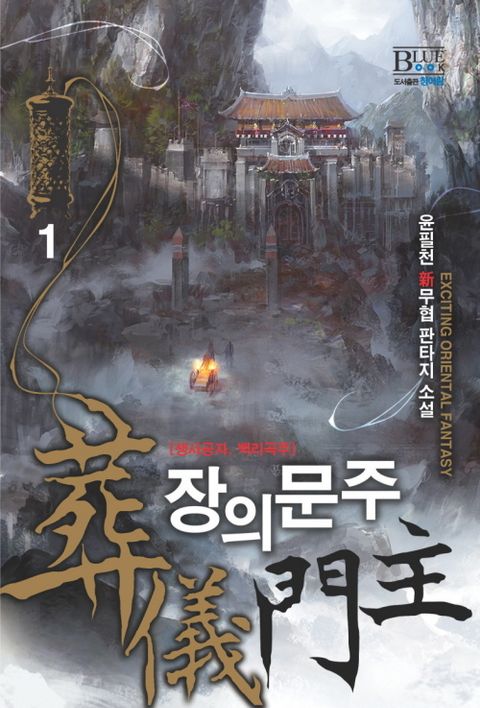 윤필천