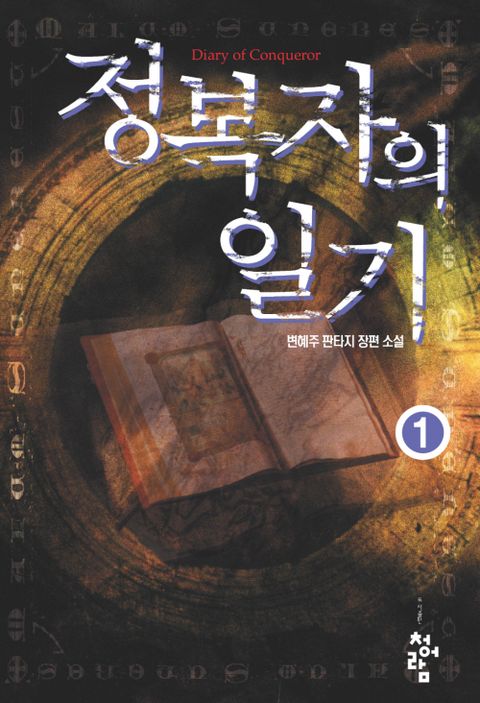 변혜주