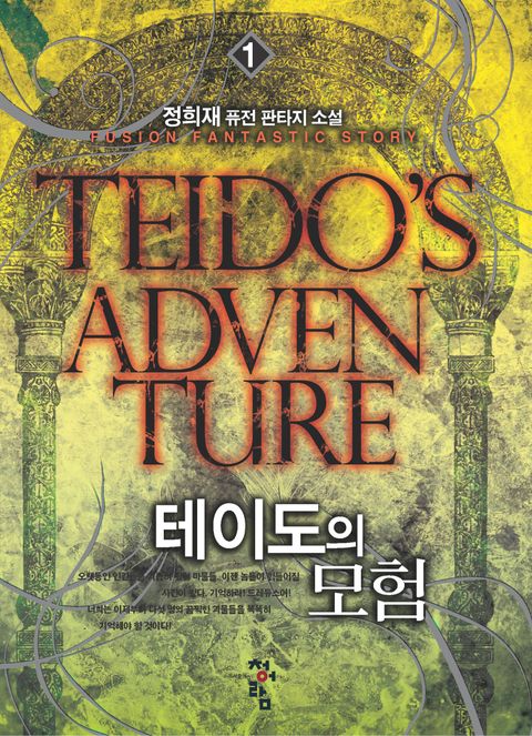 정희재
