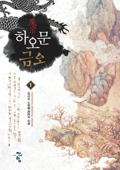 김시우