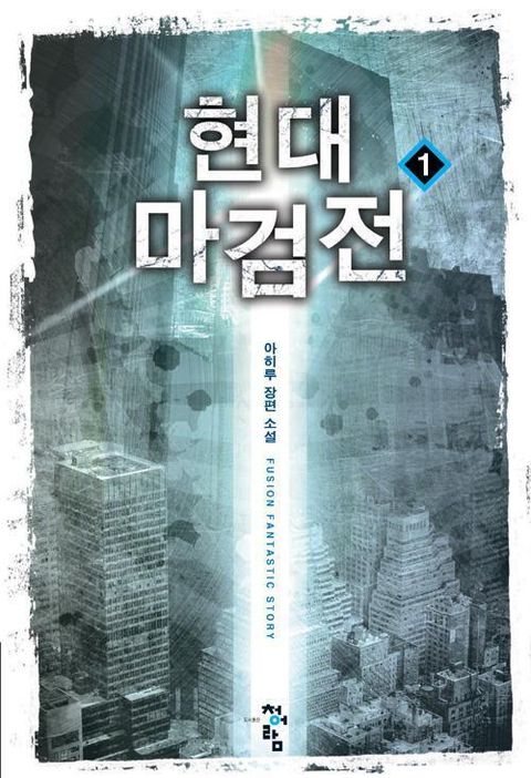 아히루