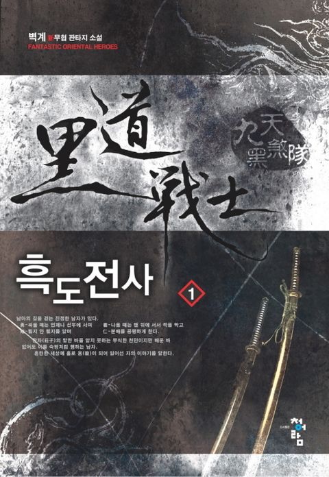 벽계