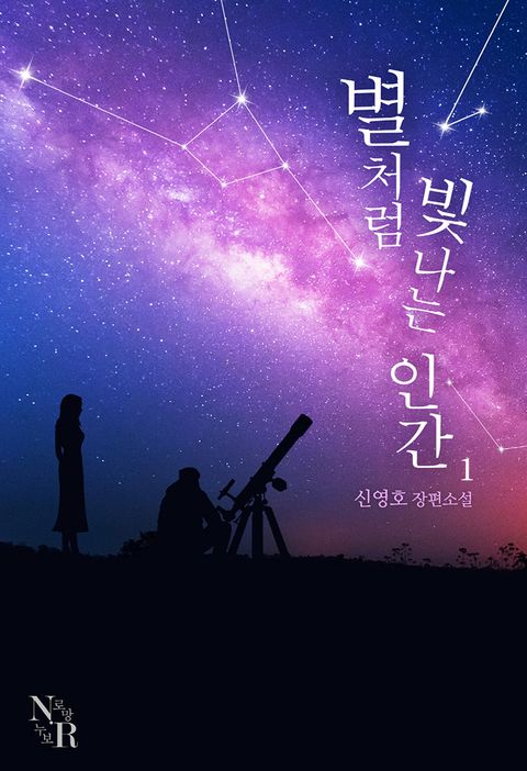 신영호