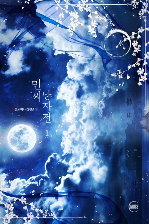 몰도비아