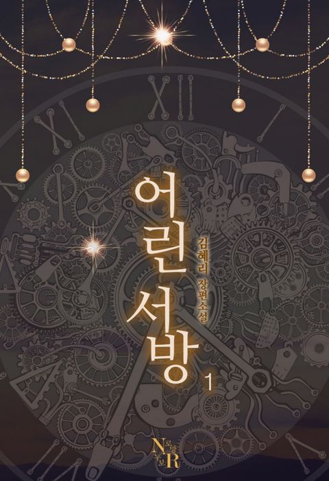 김혜리