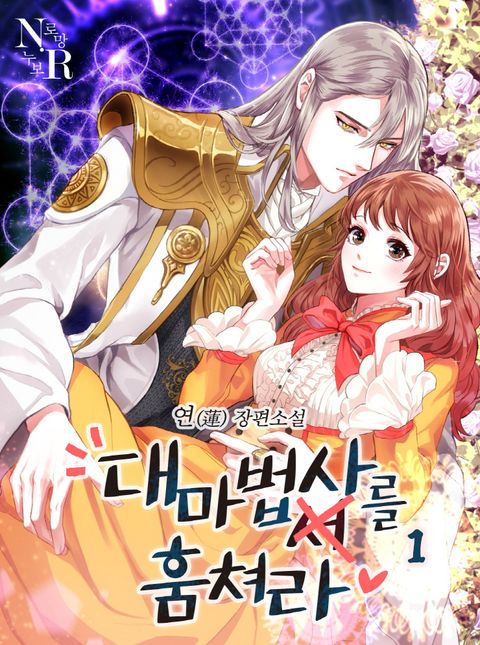 연(蓮)
