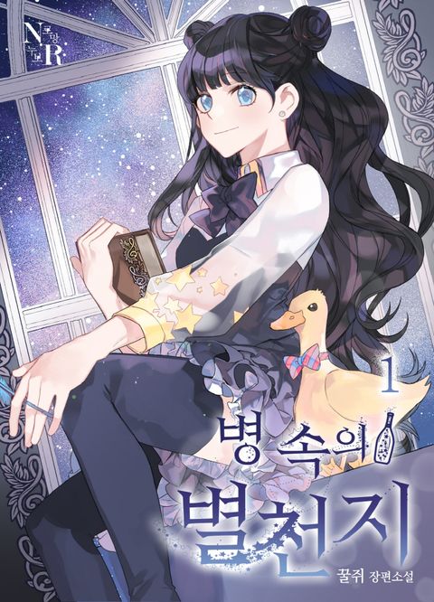 꿀쥐