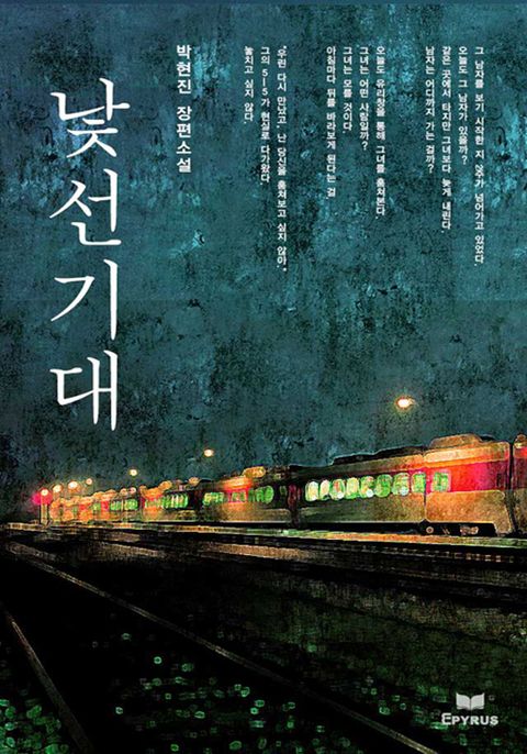 낯선 기대
