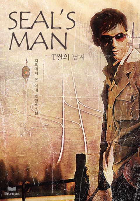 SEAL′S MAN
