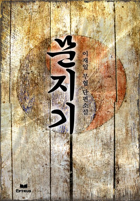 문지기