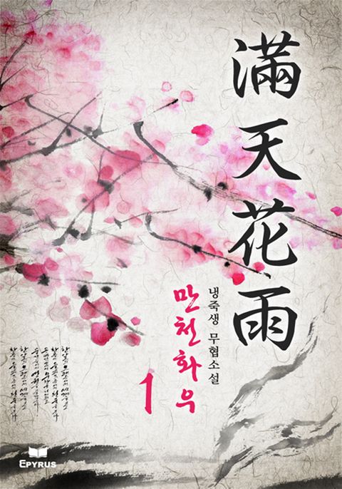 냉죽생