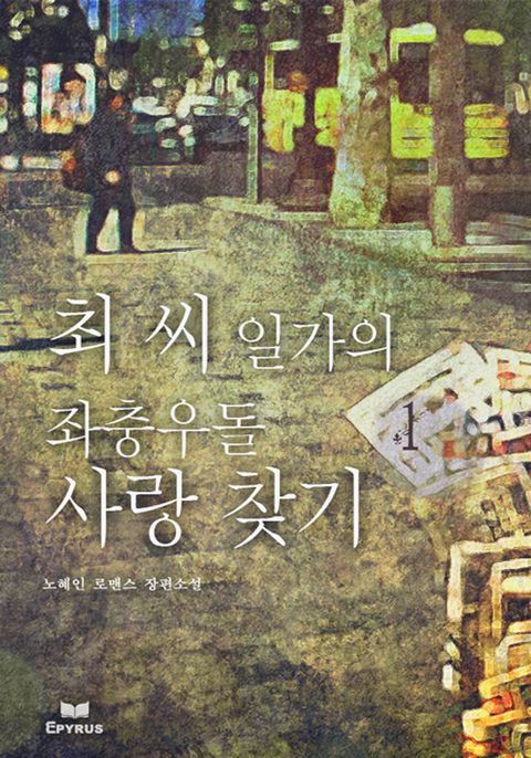 노혜인