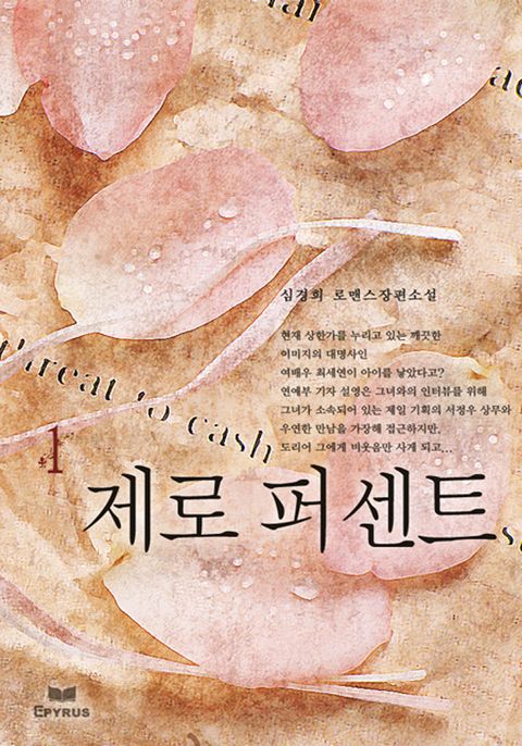 제로 퍼센트