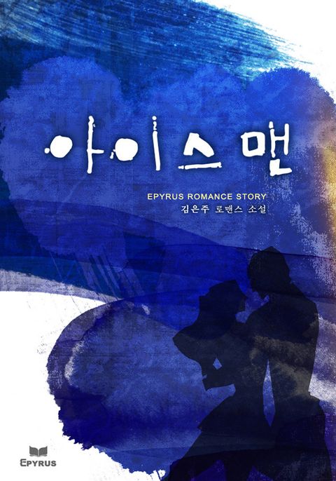 아이스맨
