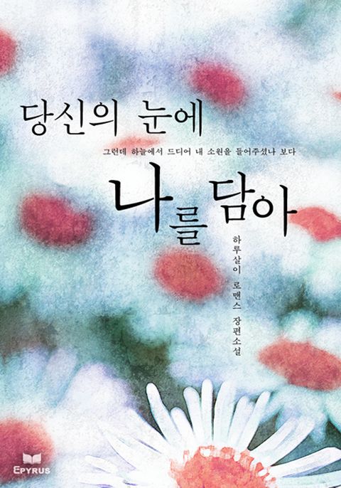 하루살이