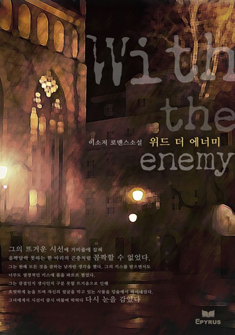 With the enemy