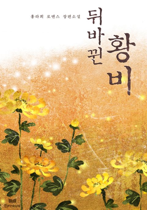 홍라희