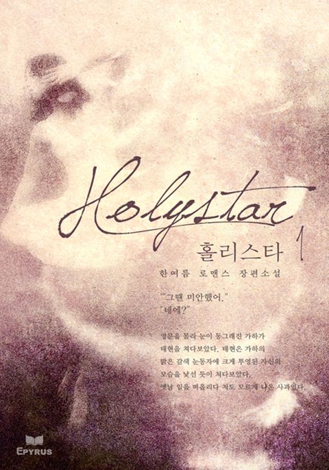 홀리스타