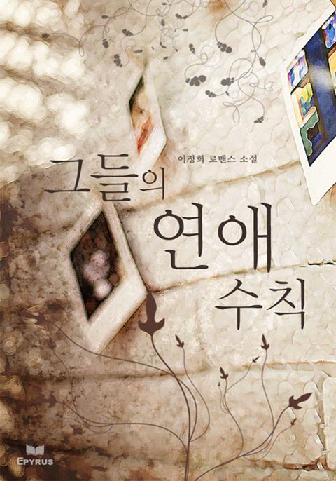 이정희(워노)