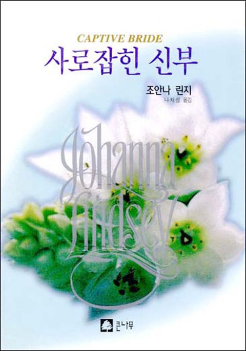 조안나 린지