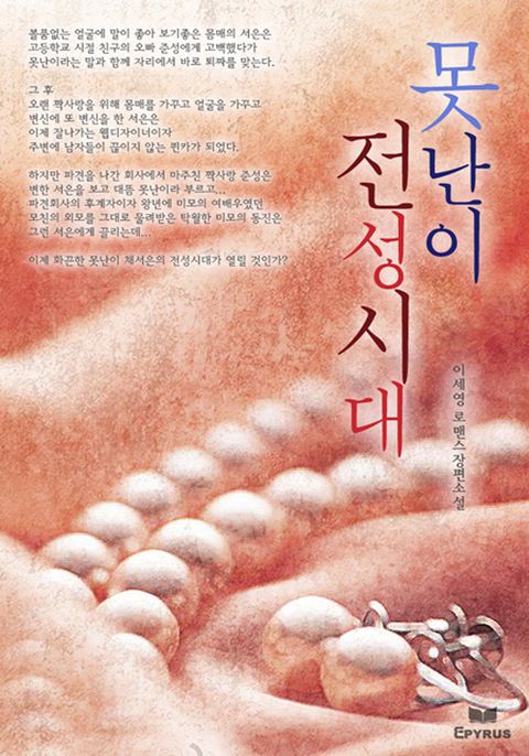 이세영